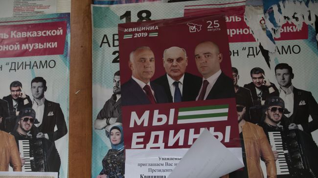 Предвыборный плакат кандидата в президенты от оппозиции, председателя оппозиционной партии Амцахара Алхаса Квициния в Республике Абхазия Предвыборный плакат кандидата в президенты от оппозиции, председателя оппозиционной партии Амцахара Алхаса Квициния в Республике Абхазия