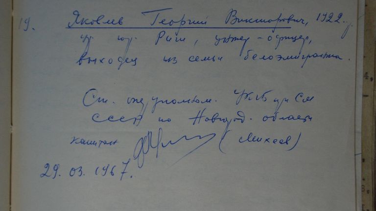 Список имен латвийских карателей, обнародованный УФСБ Список имен латвийских карателей, обнародованный УФСБ