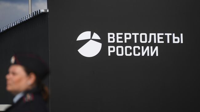 Павильон компании Вертолеты России на Международном авиационно-космическом салоне МАКС-2019 в подмосковном Жуковском Павильон компании Вертолеты России на Международном авиационно-космическом салоне МАКС-2019 в подмосковном Жуковском