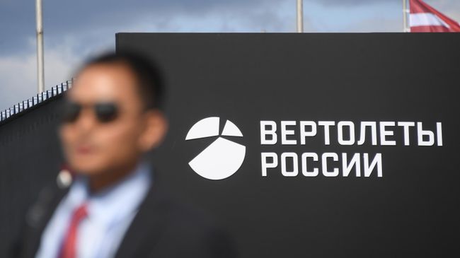 Павильон компании Вертолеты России на Международном авиационно-космическом салоне МАКС-2019 в подмосковном Жуковском Павильон компании Вертолеты России на Международном авиационно-космическом салоне МАКС-2019 в подмосковном Жуковском