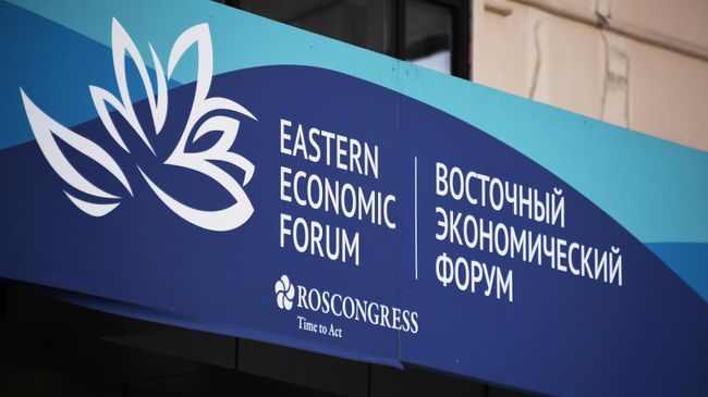 Баннер с символикой Восточного экономического форума во Владивостоке Баннер с символикой Восточного экономического форума во Владивостоке