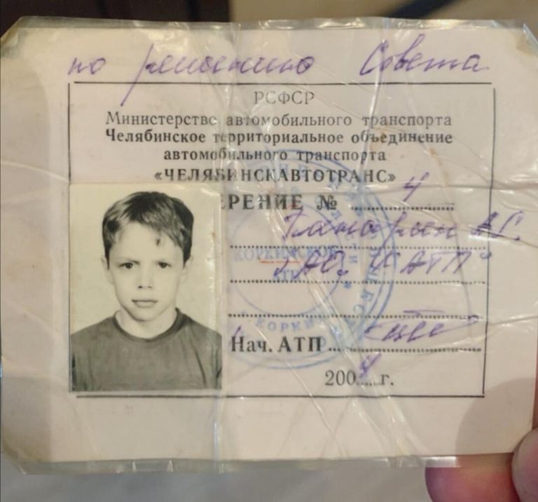 Проездной билет Артемия Панарина в Челябинской области Проездной билет Артемия Панарина в Челябинской области