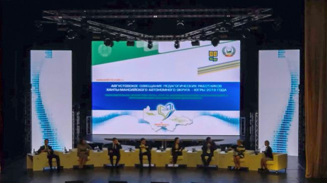 Августовское совещание педагогических работников Ханты-Мансийского автономного округа - Югры 2019 Августовское совещание педагогических работников Ханты-Мансийского автономного округа - Югры 2019