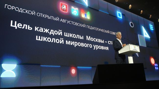 Мэр Москвы Сергей Собянин на Московском международном форуме Город образования на ВДНХ в Москве. 29 августа 2019