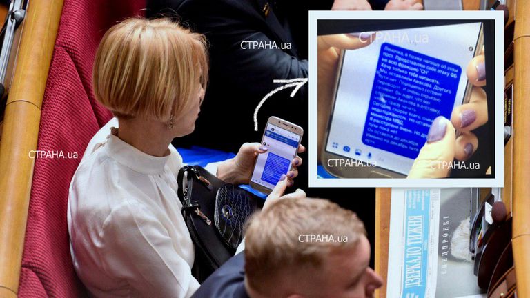 Фото переписки депутата от партии Слуга народа Лизы Богуцкой, сделанное журналистами Страны