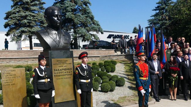 Траурные мероприятия в годовщину гибели А. Захарченко Траурные мероприятия в годовщину гибели А. Захарченко