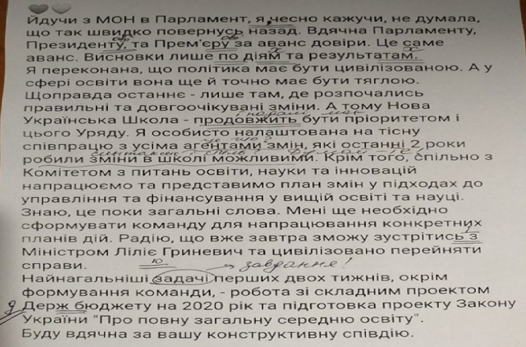 Исправленные ошибки украинского министра Исправленные ошибки украинского министра