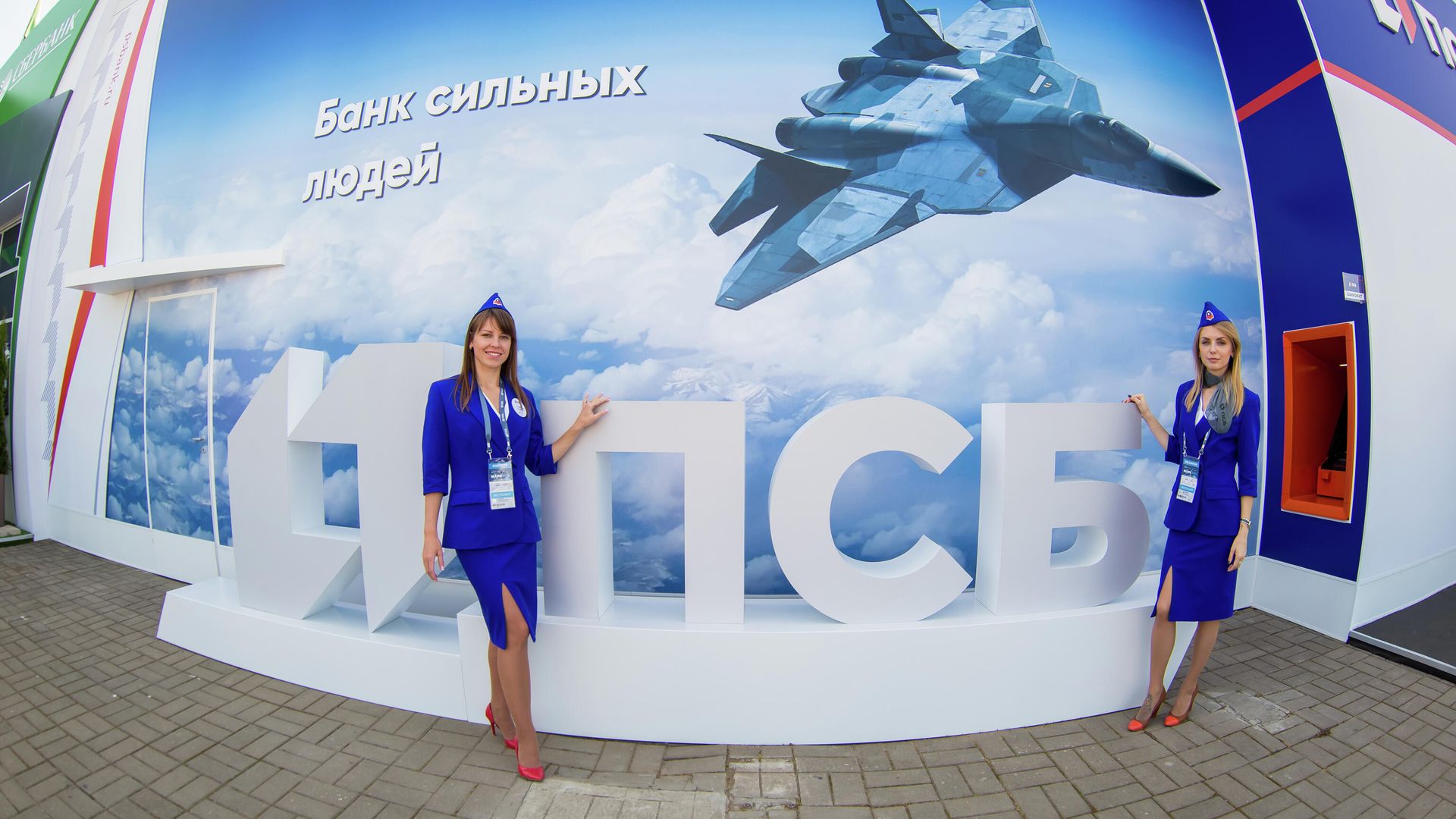 Стенд-шале ПСБ банка на территории авиасалона МАКС-2019 Стенд-шале ПСБ банка на территории авиасалона МАКС-2019 - РИА Новости, 1920, 26.08.2021
