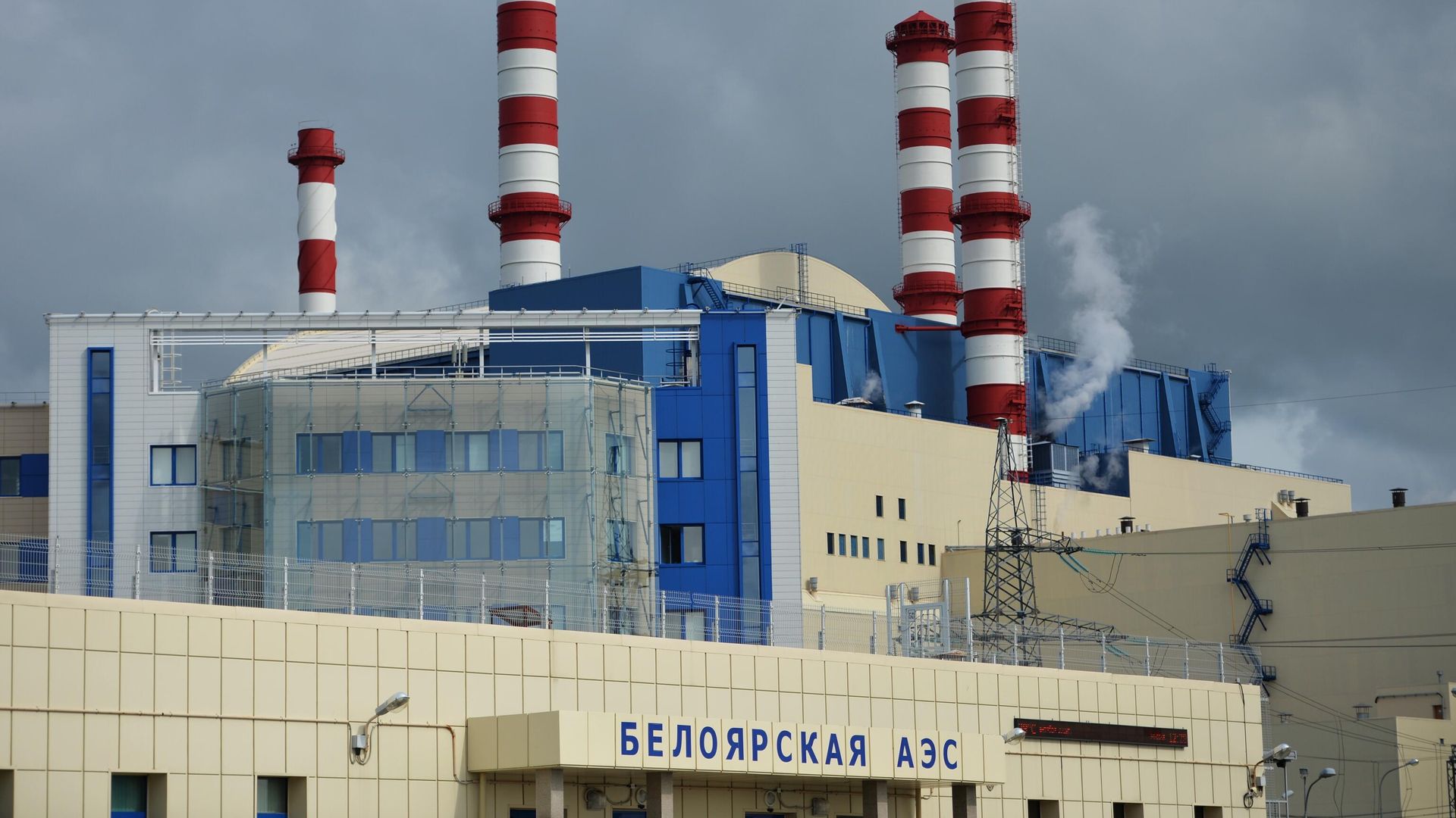 Белоярская атомная электростанция Белоярская атомная электростанция - РИА Новости, 1920, 13.03.2026