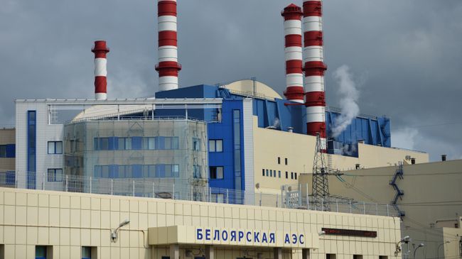 Белоярская атомная электростанция