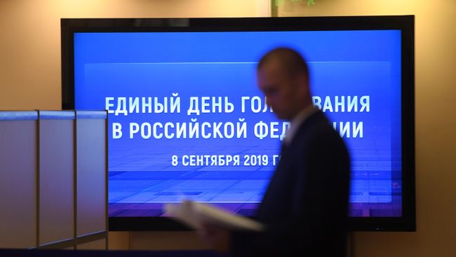 Работа информационного центра ЦИК РФ Работа информационного центра ЦИК РФ