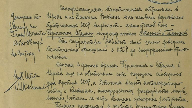 Рассекреченные документы Минобороны (3)