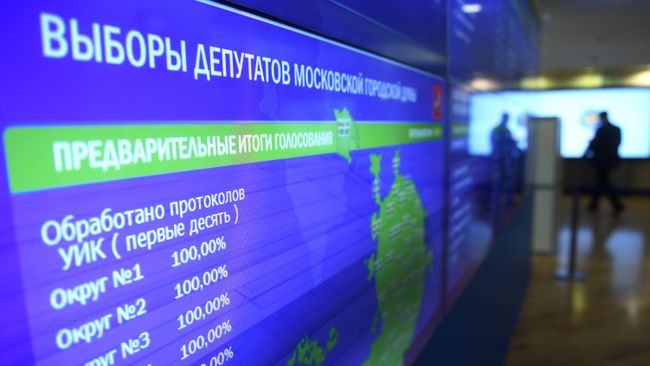 Предварительные итоги выборов депутатов Московской городской Думы на мониторе в информационном центре ЦИК. Предварительные итоги выборов депутатов Московской городской Думы на мониторе в информационном центре ЦИК.
