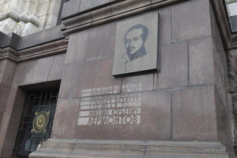 Памятная табличка