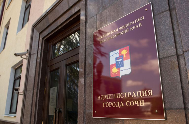 Здание администрации города Сочи