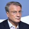 Президент, председатель правления ПАО Сбербанк России Герман Греф на Московском финансовом форуме Президент, председатель правления ПАО Сбербанк России Герман Греф на Московском финансовом форуме