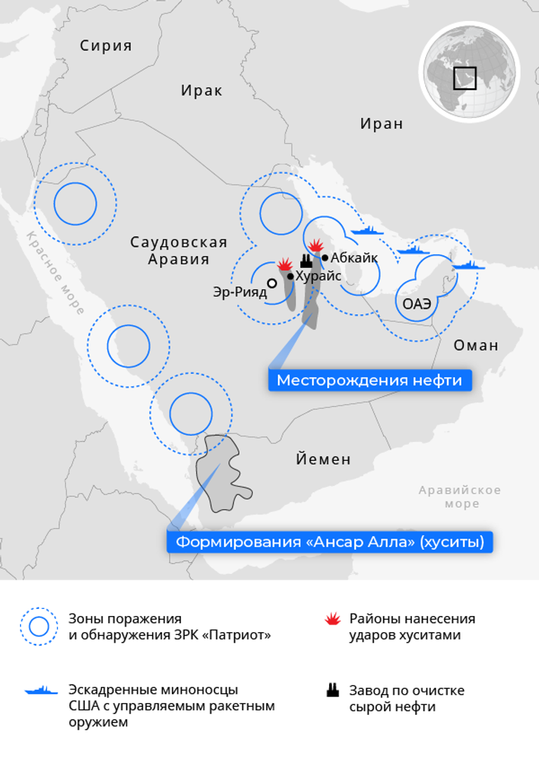 Карта ударов по нефтяной инфраструктуре Саудовской Аравии Карта ударов по нефтяной инфраструктуре Саудовской Аравии