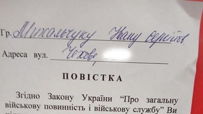 Повестка в военкомат пришла пятилетнему мальчику в сельсовет села Гребенки Повестка в военкомат пришла пятилетнему мальчику в сельсовет села Гребенки