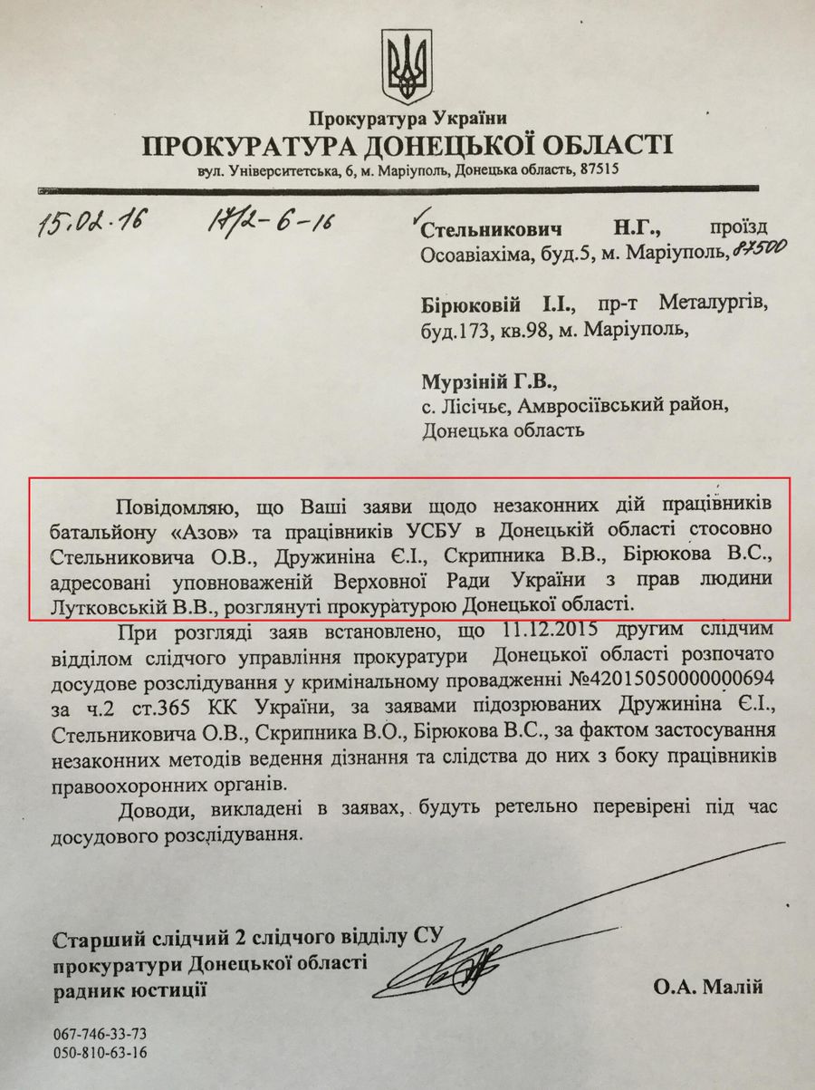 Письмо украинской прокуратуры об открытии дел по жалобам ополченцев на пытки