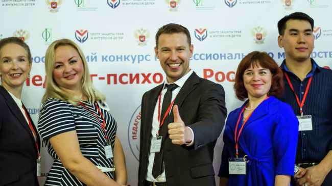 Участники конкурса Педагог-психолог России 2019