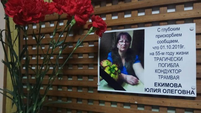 Фотография погибшей женщины-кондуктора во Владивостоке Фотография погибшей женщины-кондуктора во Владивостоке