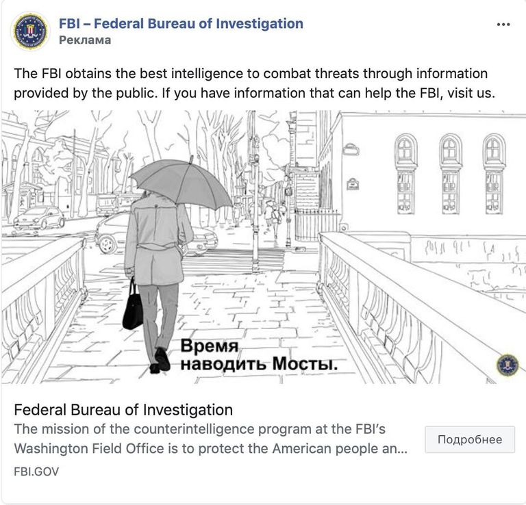 Снимок экрана объявления с сайта ФБР Снимок экрана объявления с сайта ФБР