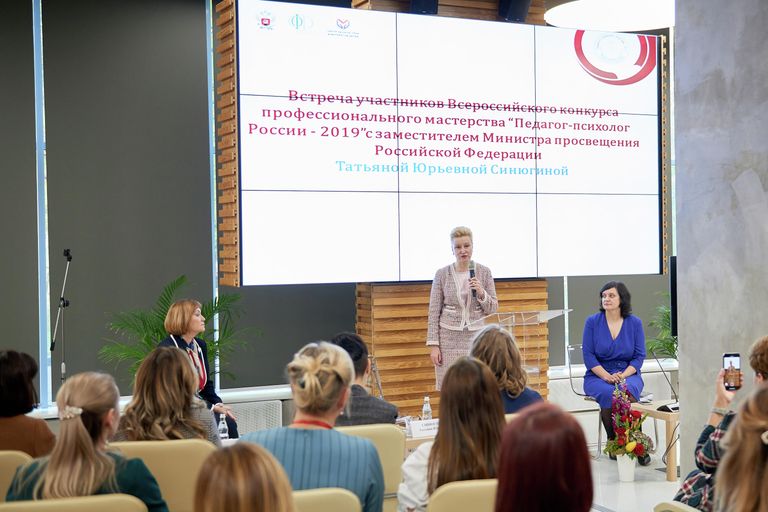 Заместитель министра просвещения Татьяна Синюгина