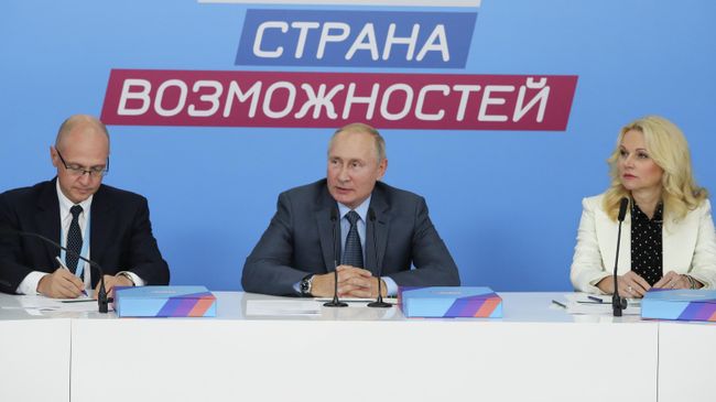 Президент РФ Владимир Путин проводит первое расширенное заседание наблюдательного совета платформы Россия - страна возможностей на базе образовательного центра Сириус в Сочи Президент РФ Владимир Путин проводит первое расширенное заседание наблюдательного совета платформы Россия - страна возможностей на базе образовательного центра Сириус в Сочи