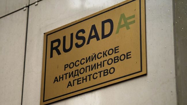 РУСАДА