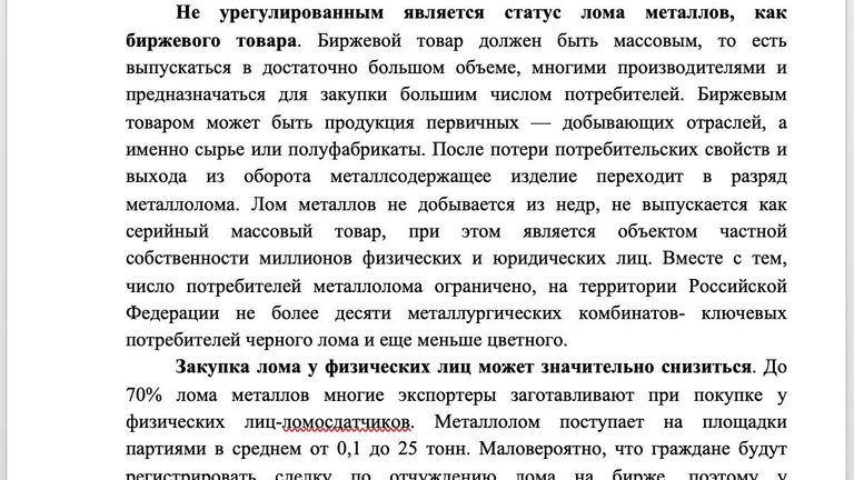 Обращение к вице-премьеру РФ Дмитрию Козаку Обращение к вице-премьеру РФ Дмитрию Козаку