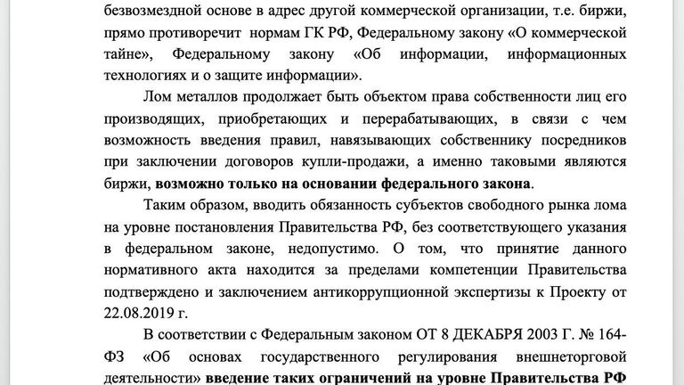 Обращение к вице-премьеру РФ Дмитрию Козаку Обращение к вице-премьеру РФ Дмитрию Козаку