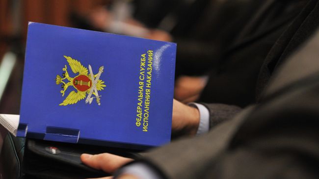 Папка с логотипом ФСИН РФ Папка с логотипом ФСИН РФ