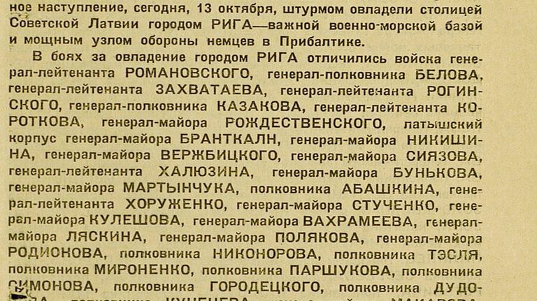 Документ об освобождении Риги Документ об освобождении Риги
