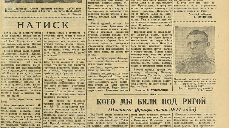 Документ об освобождении Риги 2 Документ об освобождении Риги 2