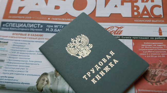 Ярмарка вакансий