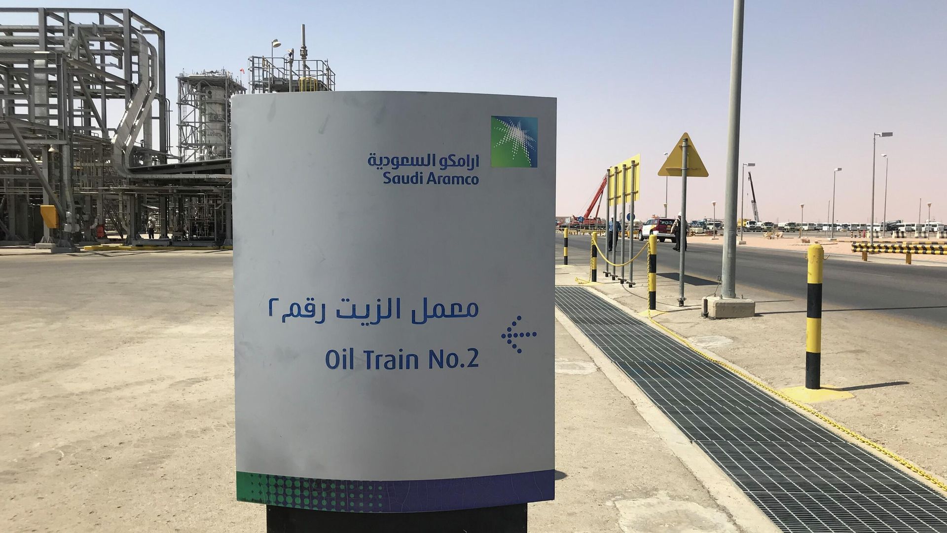 Табличка на объекте Saudi Aramco Табличка на объекте Saudi Aramco - РИА Новости, 1920, 23.11.2020