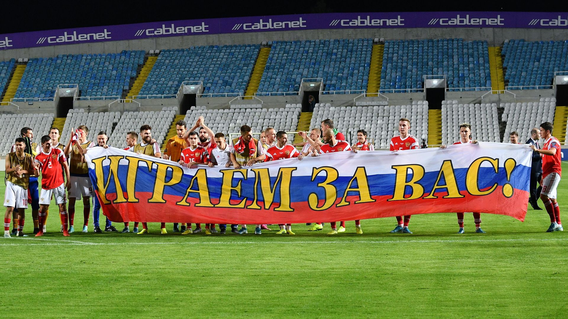 Футболисты сборной России - РИА Новости, 1920, 31.12.2019