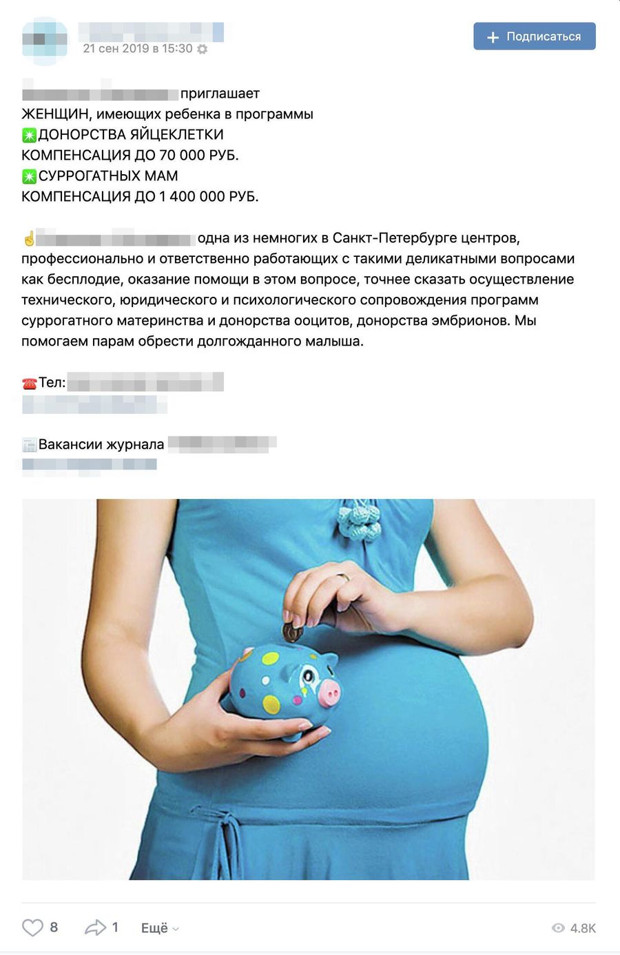 Вариант объявления о донорстве в соцсети