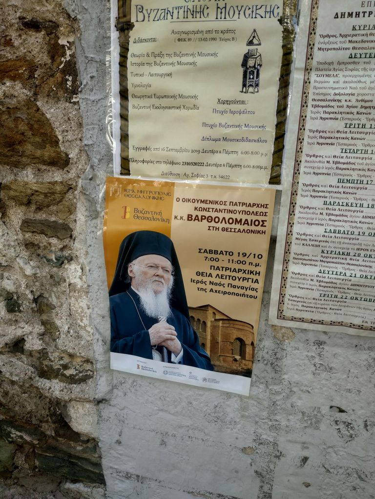 Объявление о службе патриарха Варфоломея в базилике Ахиропиитос в Салониках 19 октября 2019 года