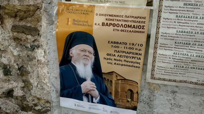 Объявление о службе патриарха Варфоломея в базилике Ахиропиитос в Салониках 19 октября 2019 года