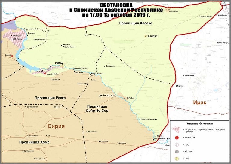 Справка по обстановке в Сирии на 15 октября 2019 Справка по обстановке в Сирии на 15 октября 2019