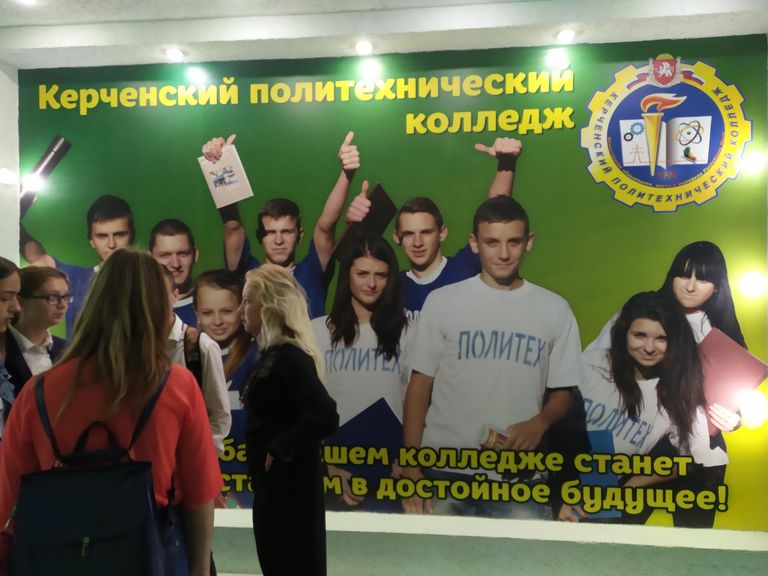 Студенты в Керченской политехническом колледже Студенты в Керченской политехническом колледже