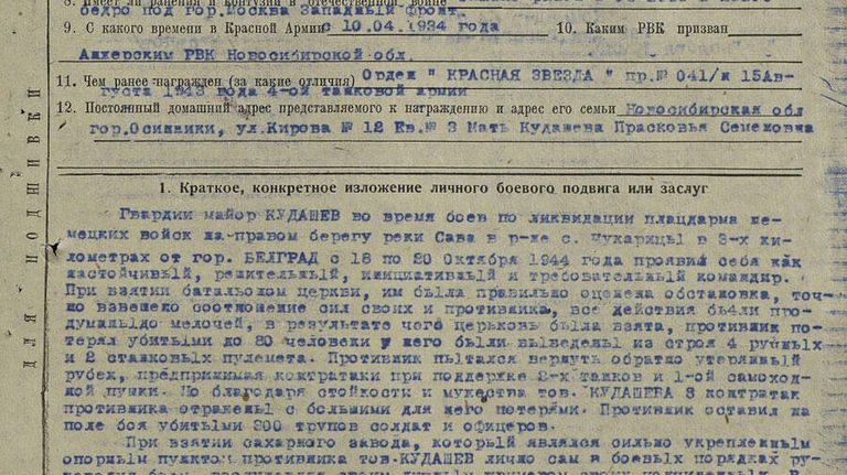 Документ Минобороны о Белградской операции Документ Минобороны о Белградской операции