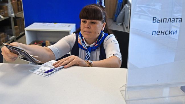 Выплата пенсии Выплата пенсии