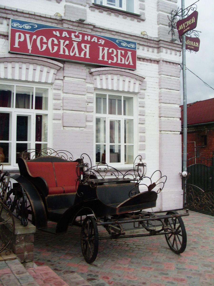 Дом бывшей чайной