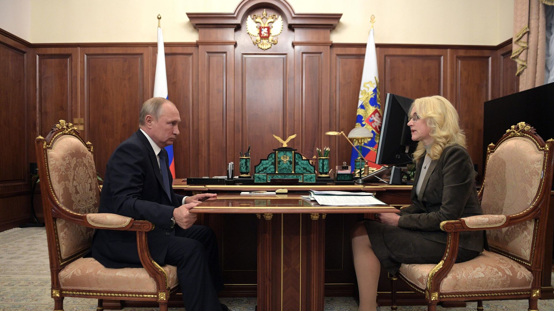 Президент РФ Владимир Путин и заместитель председателя правительства РФ Татьяна Голикова во время встречи Президент РФ Владимир Путин и заместитель председателя правительства РФ Татьяна Голикова во время встречи - РИА Новости, 1920, 10.02.2026