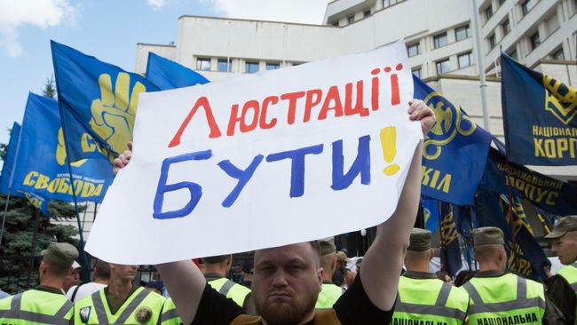 Участник протестной акции против отмены закона о люстрации у Конституционного суда в Киеве Участник протестной акции против отмены закона о люстрации у Конституционного суда в Киеве