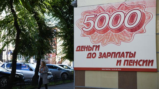 Реклама микрофинансовой организации в Абакане Реклама микрофинансовой организации в Абакане