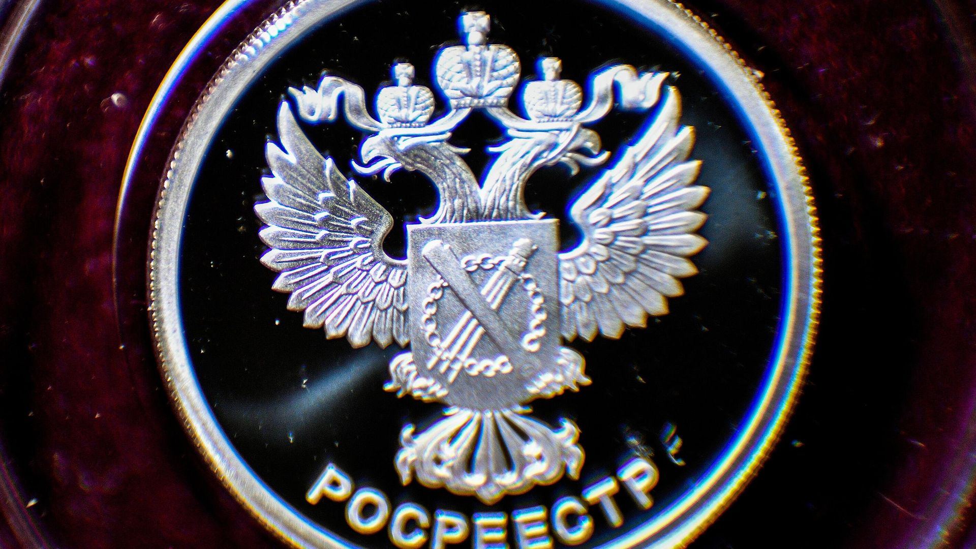 Банк России представил юбилейные монеты - РИА Новости, 1920, 28.12.2020