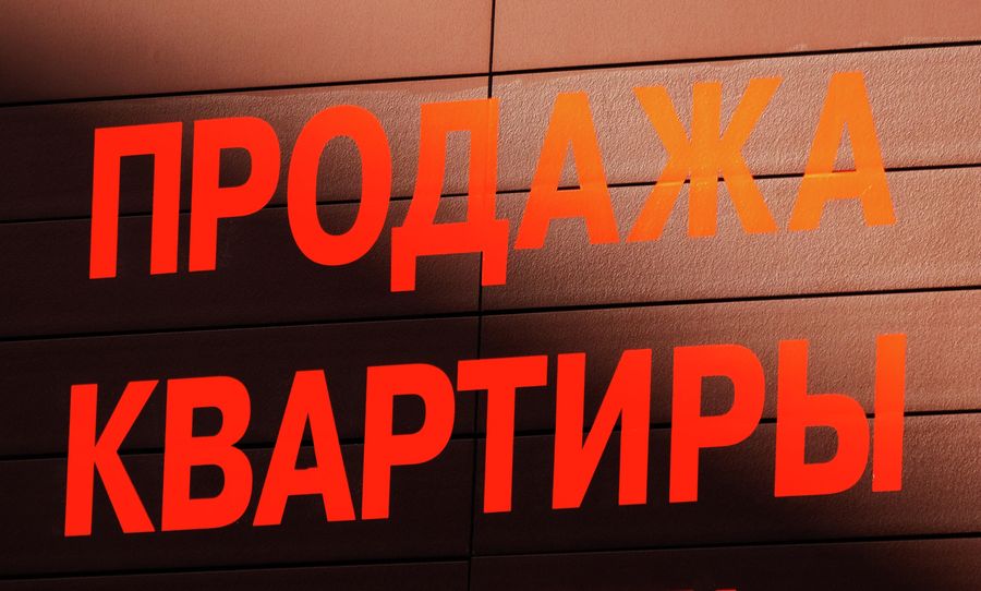 Объявление о продаже квартир